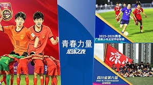 中国足球小将夺得国际少年杯冠军